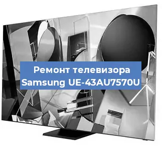 Замена светодиодной подсветки на телевизоре Samsung UE-43AU7570U в Челябинске